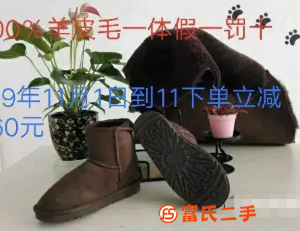 羊皮毛一體靴子出售轉讓