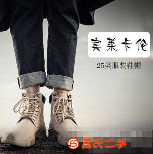 靴子、鞋子商標(biāo)注冊選擇什么商標(biāo)分類