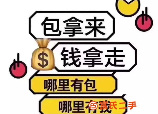 鄭州全新名包，奢飾品，名表，珠寶首飾回收