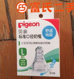 奶嘴  10元