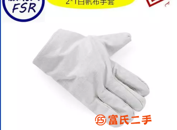 上海防護(hù)手套 勞保手套