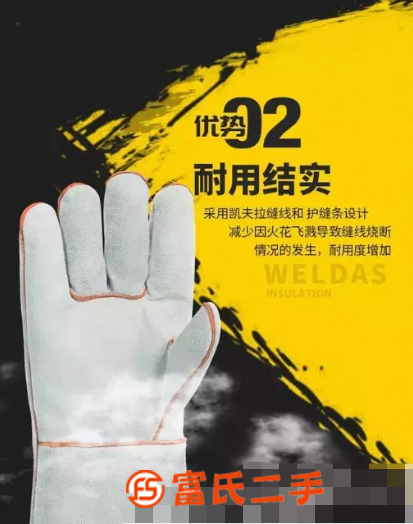 膠州勞保焊接手套牛皮焊接加長手套焊工手套