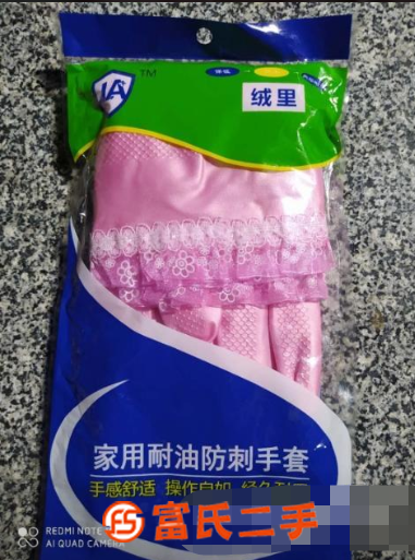家用洗碗加絨手套