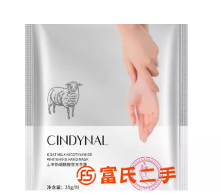 山羊奶手膜嫩白保濕補水細嫩細紋手套手部護理去死皮老繭
