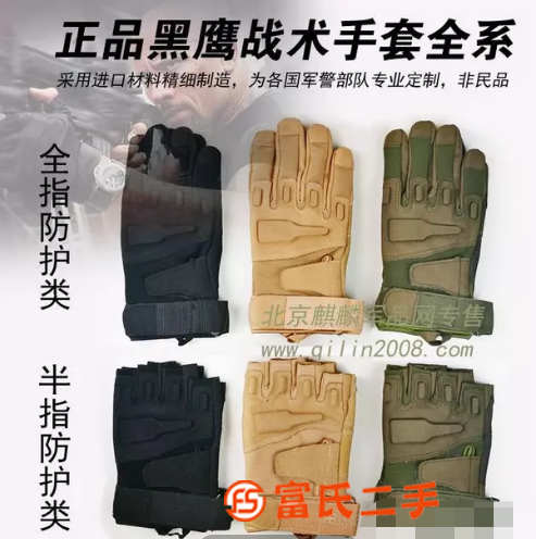 正品黑鷹戰術手表軍用手套特戰作訓手套防護手套
