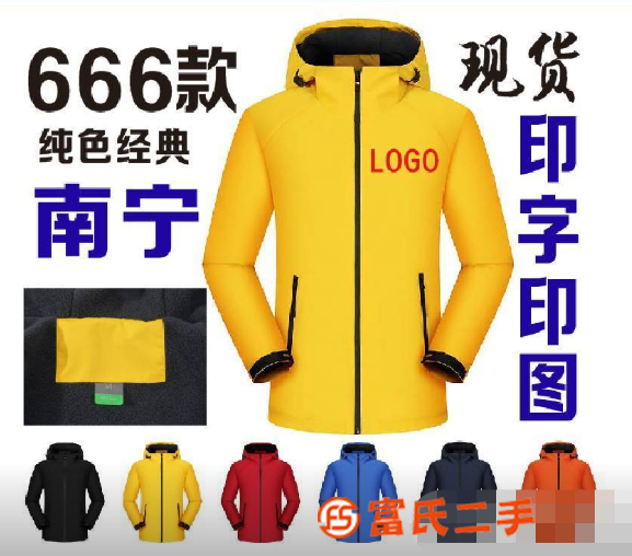 南寧廣告風衣定制 (現貨)