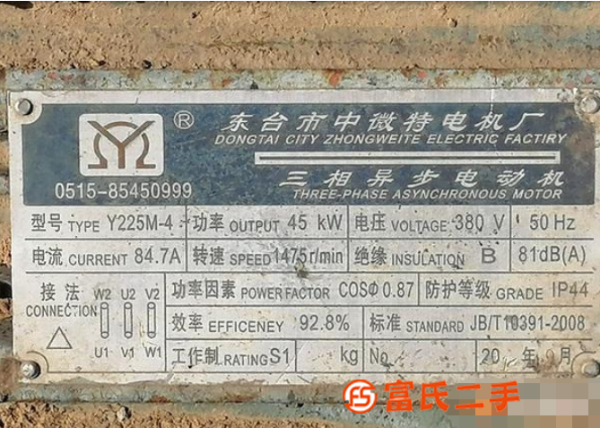 轉讓5噸流放卷揚