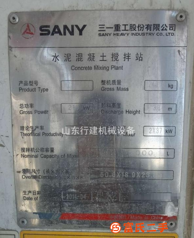 轉讓三一重工雙線120