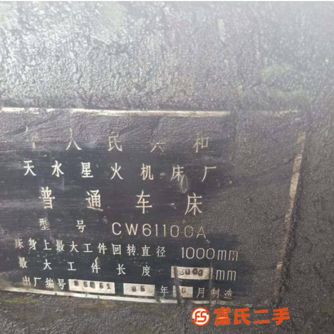 轉讓天水重型三米61100便宜處理
