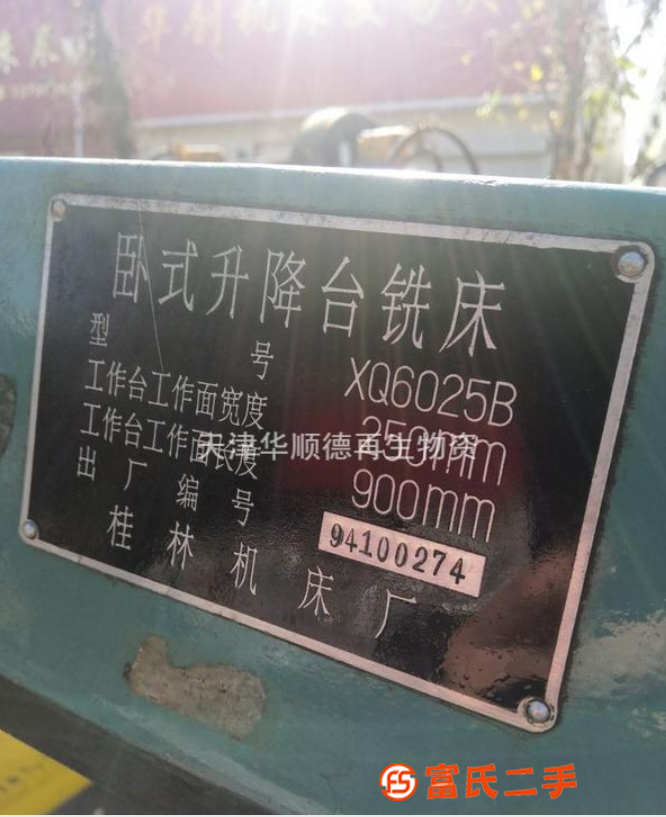 轉(zhuǎn)讓銑床有需要的聯(lián)系