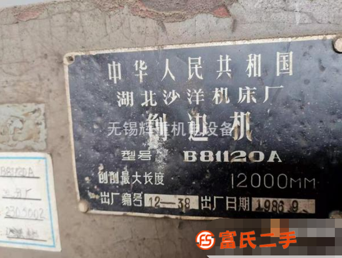 高價回收二手12米刨邊機濟南或者沙洋機床廠