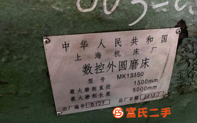 轉(zhuǎn)讓急售數(shù)控13150磨床,五米的