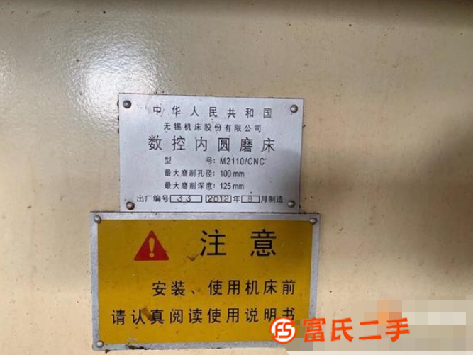 轉(zhuǎn)讓數(shù)控內(nèi)圓磨2110