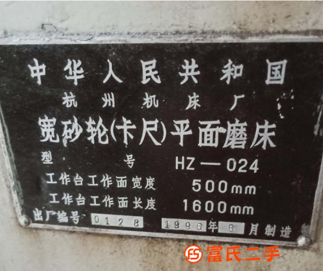 轉(zhuǎn)讓大型平面磨便宜處理