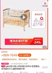 99新嬰兒床出讓  150元