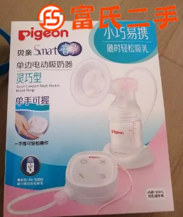 貝親電動吸奶器