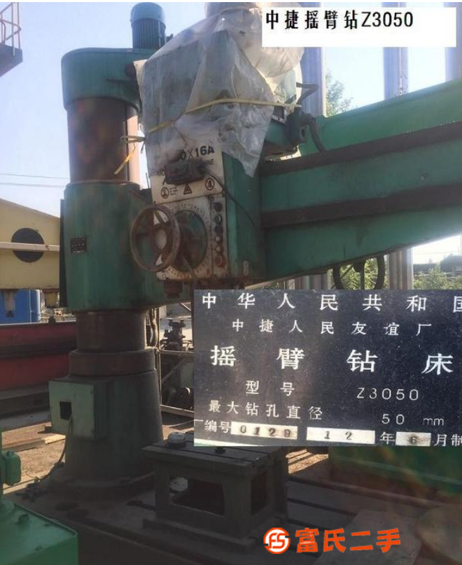 轉(zhuǎn)讓搖臂鉆Z3050等