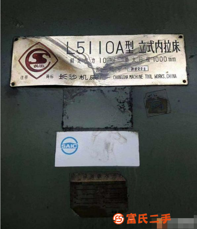轉讓長沙立式拉床