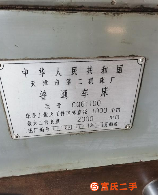 轉讓天津兩米61100臥式拉床