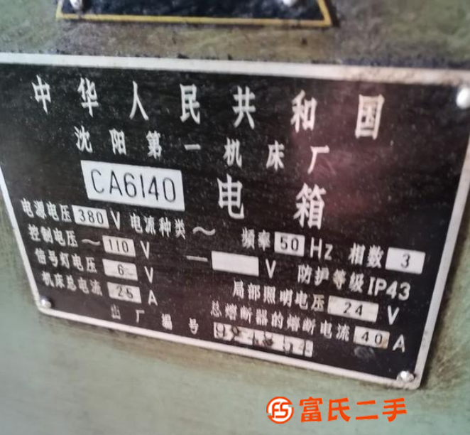轉讓沈陽一米6140臥式拉床