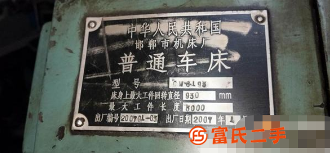 低價出售在位邯鄲五米6193臥式拉床