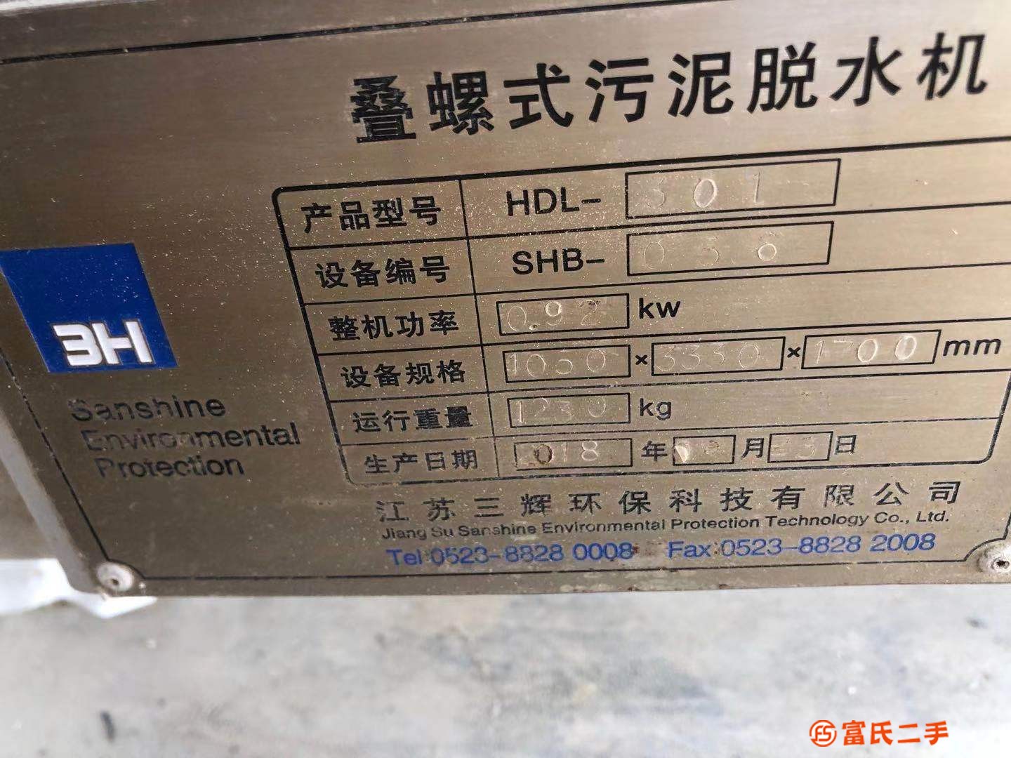 二手疊螺式污泥脫水機