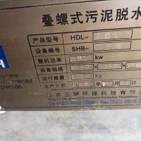 301型二手疊螺式污泥脫水機什么價格
