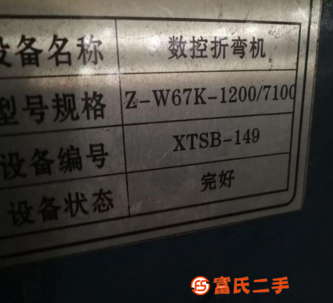 轉(zhuǎn)讓一套剪板機(jī)大型的