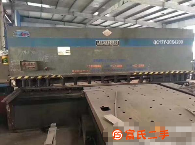在位轉(zhuǎn)讓二手{上海三立20-4.2米液壓擺式剪板機(jī)}