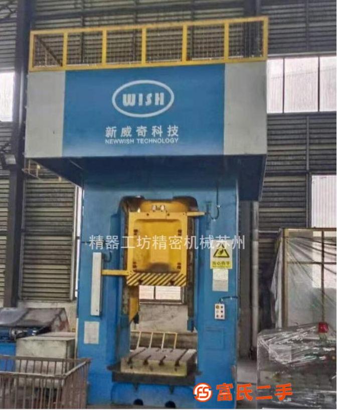 轉讓廠家全新款新威奇J58K-1000噸電動螺旋壓力機