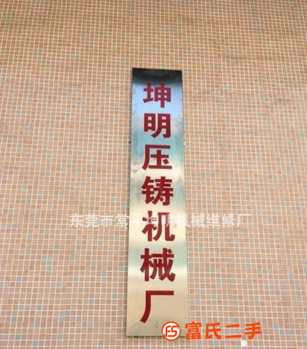 *高價回收各個牌子壓鑄機免費現場評估*高價。