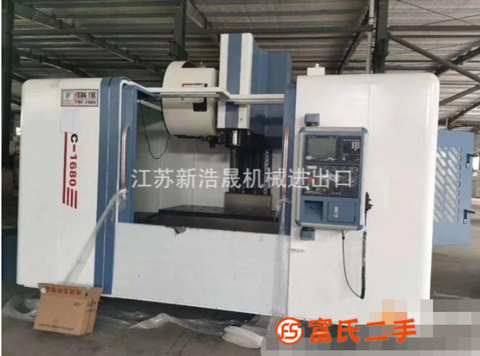 低價轉讓VMC-1680立式加工中心刀臂式刀庫