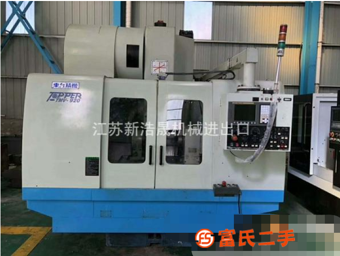 轉讓機械廠處置積壓二手九成新臺灣東臺TMV-920立式加工中