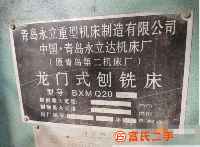 出售青島永立龍門式刨銑床