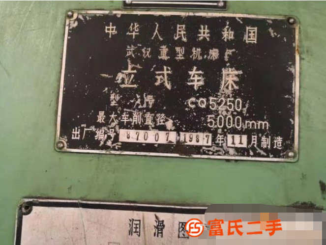 出售精品二手立車
