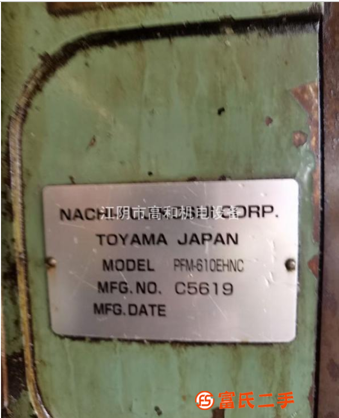 出售二手日本不二越PFM-610EHNC搓齒機