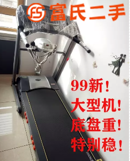 全新！匯康大型跑步機，減震，靜音，機身特別穩