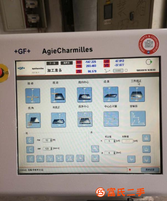 轉讓二手沙迪克電火花線切割機AQ550Ls夏米爾CUT20