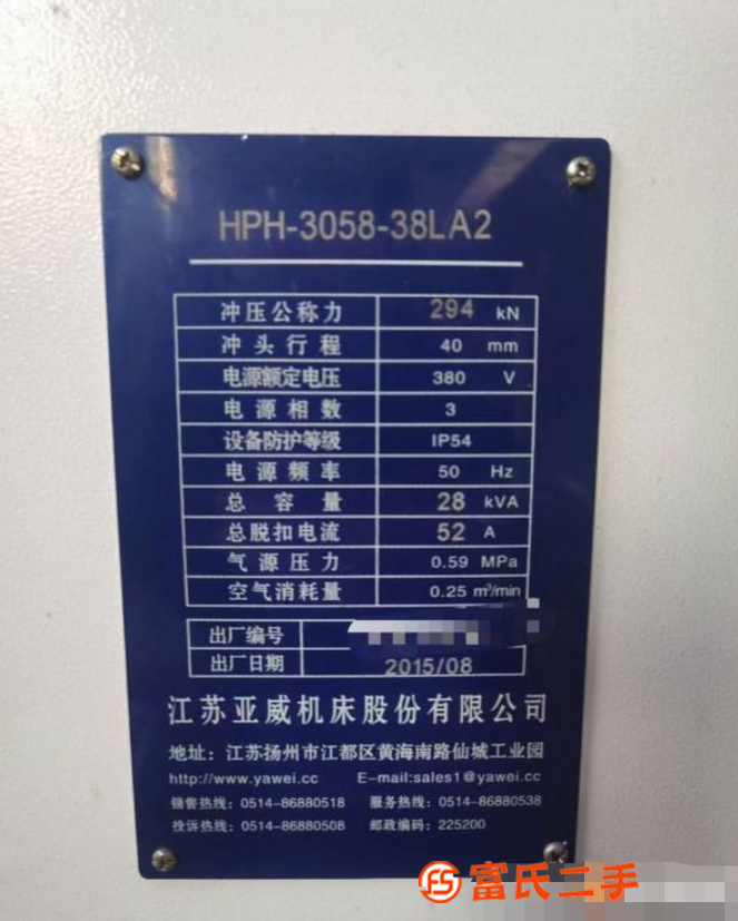 數控沖有要的聯系可試機在位出售