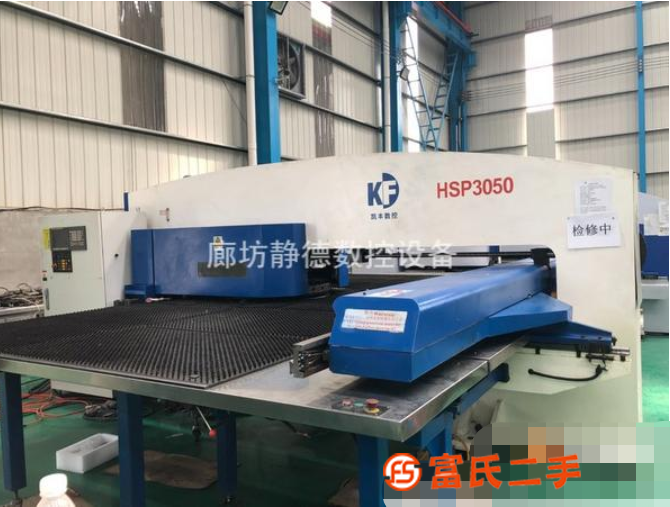 出售轉讓二手凱豐伺服 數控轉塔沖床 數控沖床HSP3050