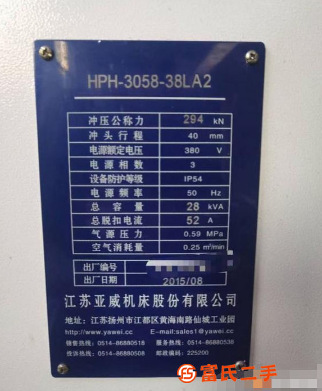 數控沖有要的聯系可試機在位出售