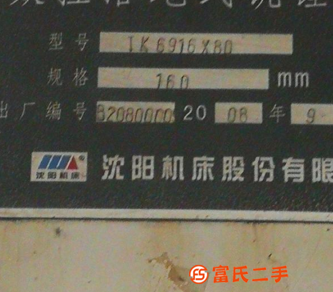 轉讓數控銑鏜床便宜處理