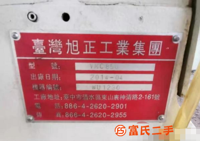 轉(zhuǎn)讓機械廠急售二手臺灣旭正VMC850數(shù)控銑床二手850數(shù)控