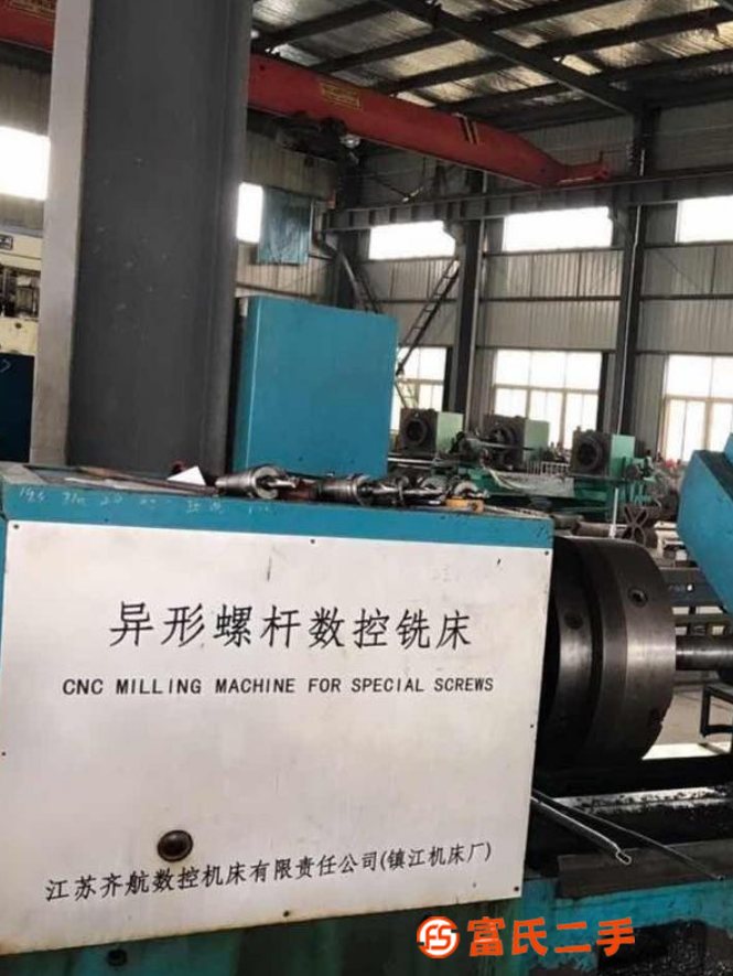 求購江蘇齊航異形螺桿數控銑床