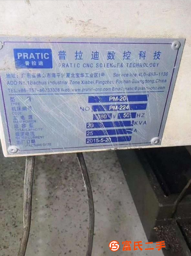 轉(zhuǎn)讓機(jī)械廠急售二手普拉迪850數(shù)控銑二手?jǐn)?shù)控銑二手?jǐn)?shù)控銑