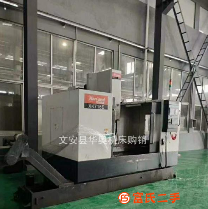 轉(zhuǎn)讓機(jī)械廠急售二手漢川XK716E數(shù)控立式床身銑床二手?jǐn)?shù)控銑