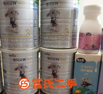 佳貝艾特 悅白3段 有物流碼有訂單 保正  170元