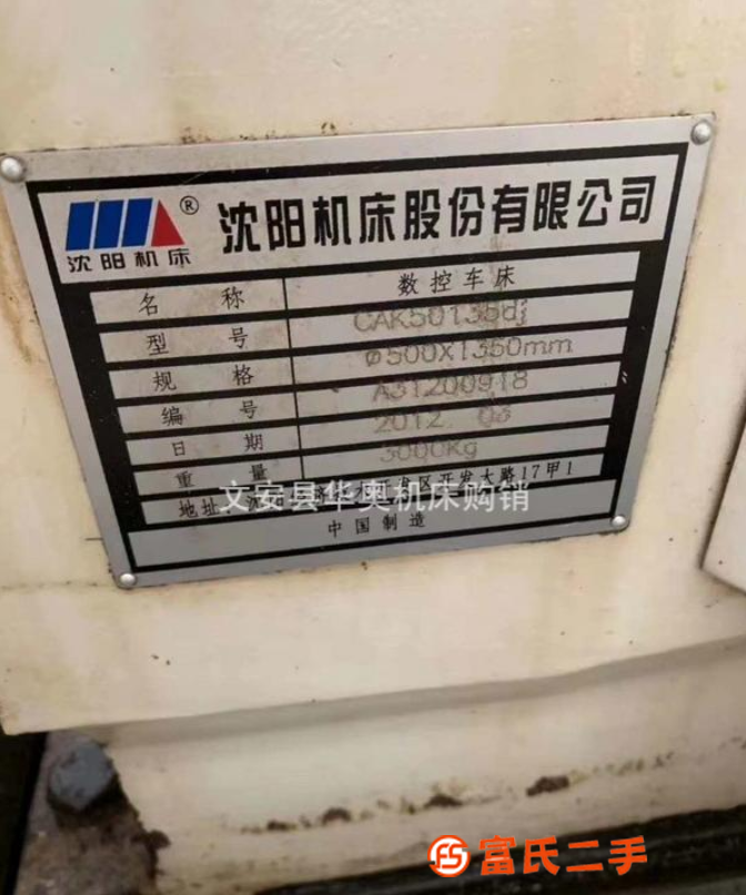 1出售二手沈陽CAK50135di數(shù)控車二手?jǐn)?shù)控車二手車床