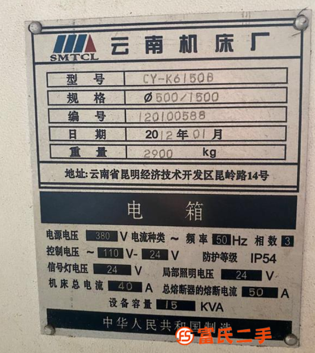 轉(zhuǎn)讓大孔6150數(shù)控車床