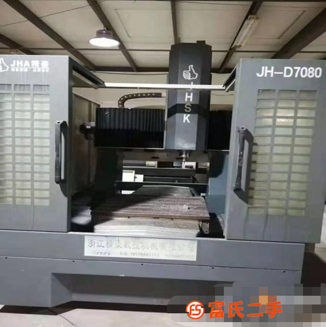 轉讓二手[精豪JH-D7080精雕機